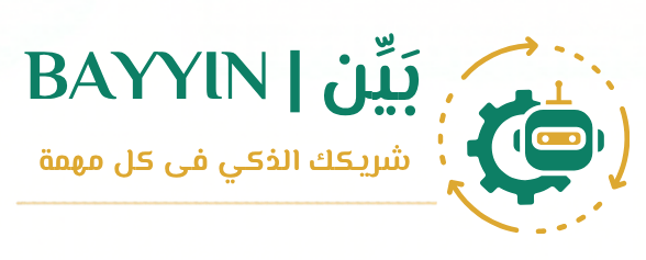 بيّن